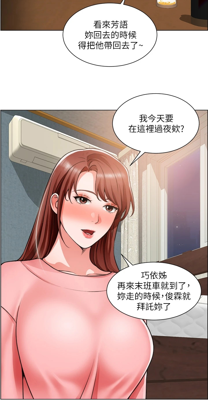 《工地奇遇》第47章她好漂亮 第4页