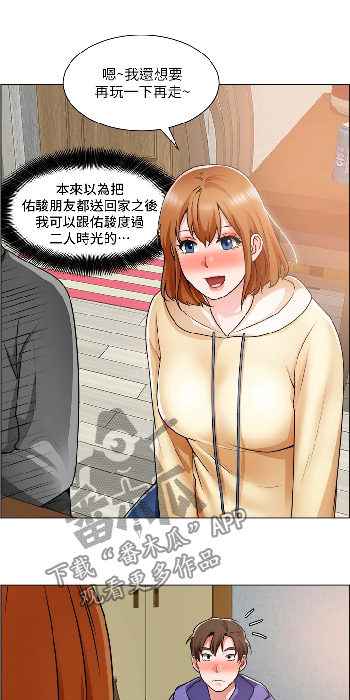 《工地奇遇》第47章她好漂亮 第5页
