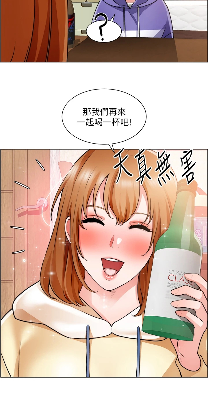 《工地奇遇》第47章她好漂亮 第6页