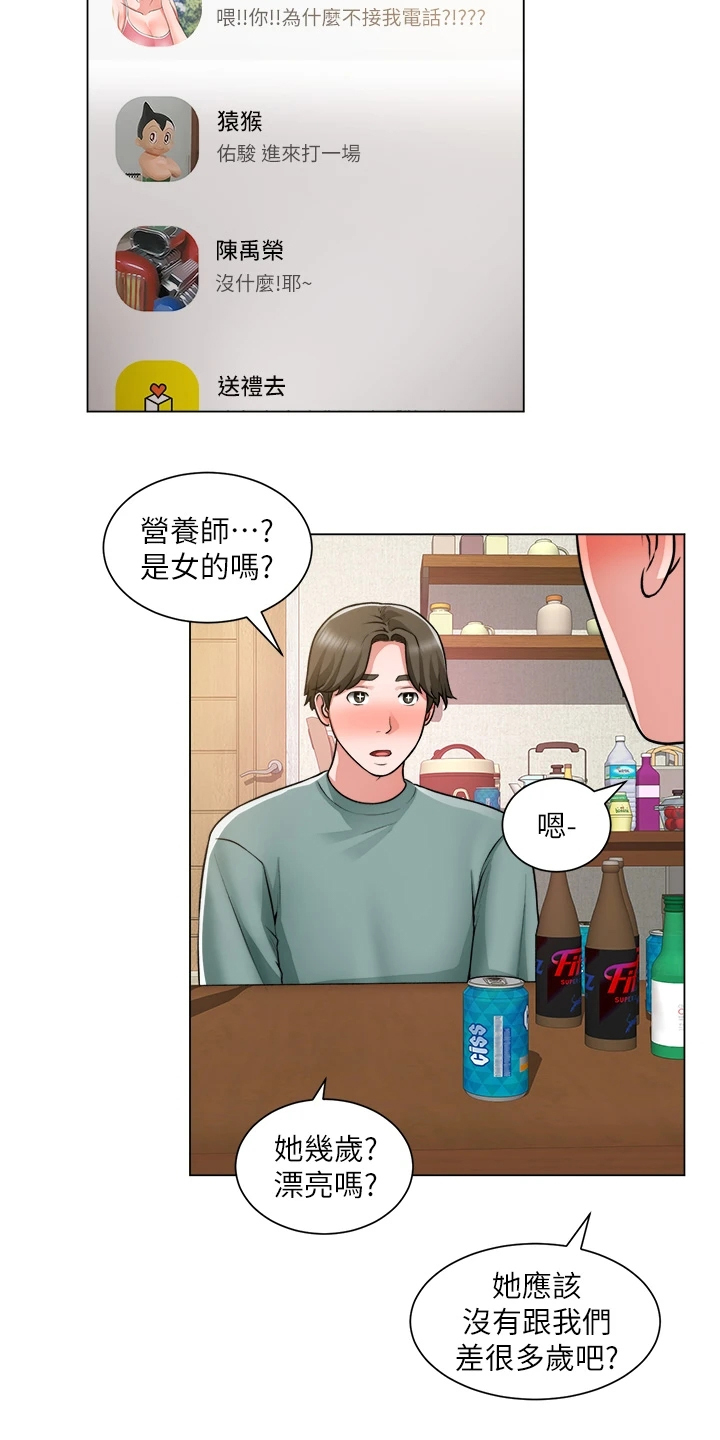 《工地奇遇》第46章又一个女生 第10页