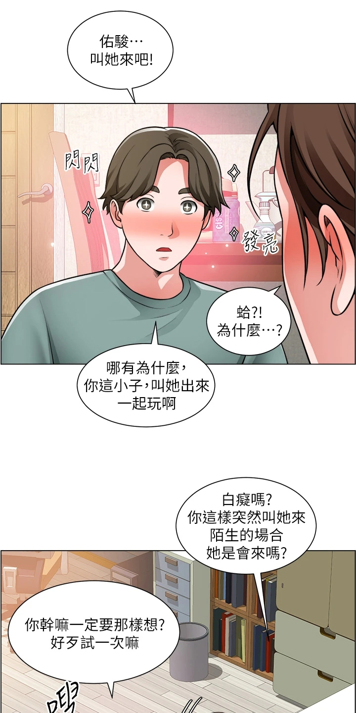 《工地奇遇》第46章又一个女生 第12页