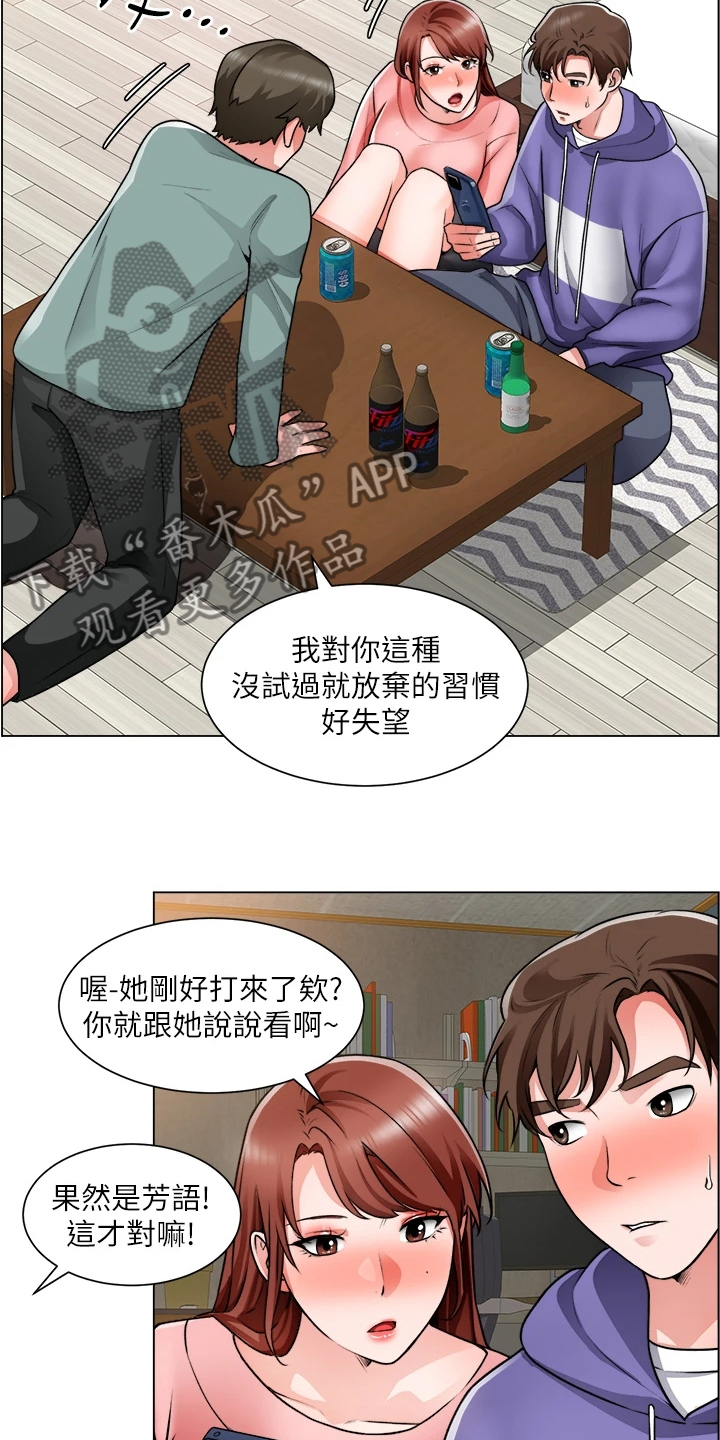 《工地奇遇》第46章又一个女生 第13页