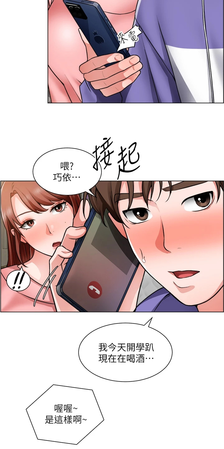 《工地奇遇》第46章又一个女生 第14页