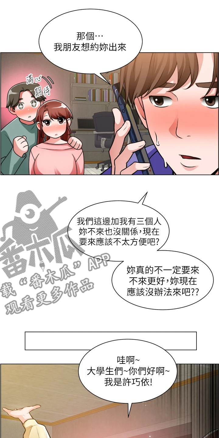 《工地奇遇》第46章又一个女生 第15页