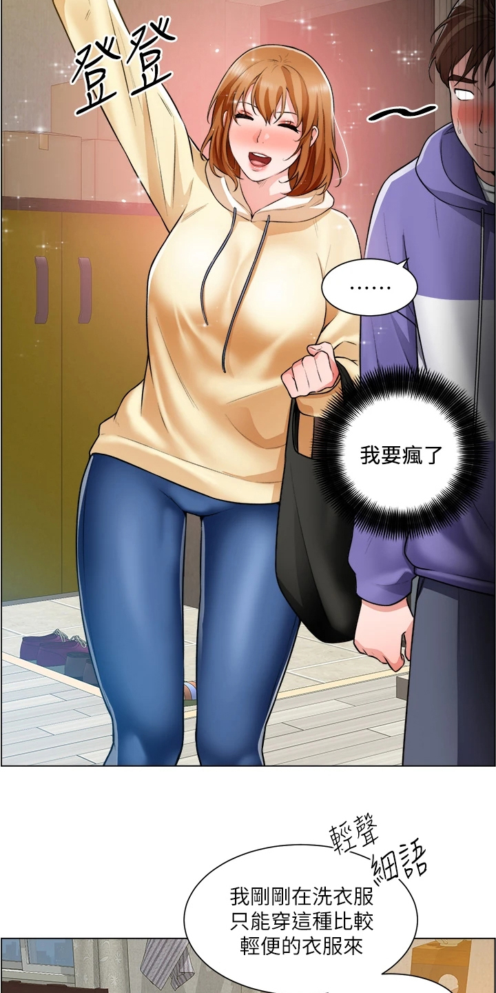 《工地奇遇》第46章又一个女生 第16页