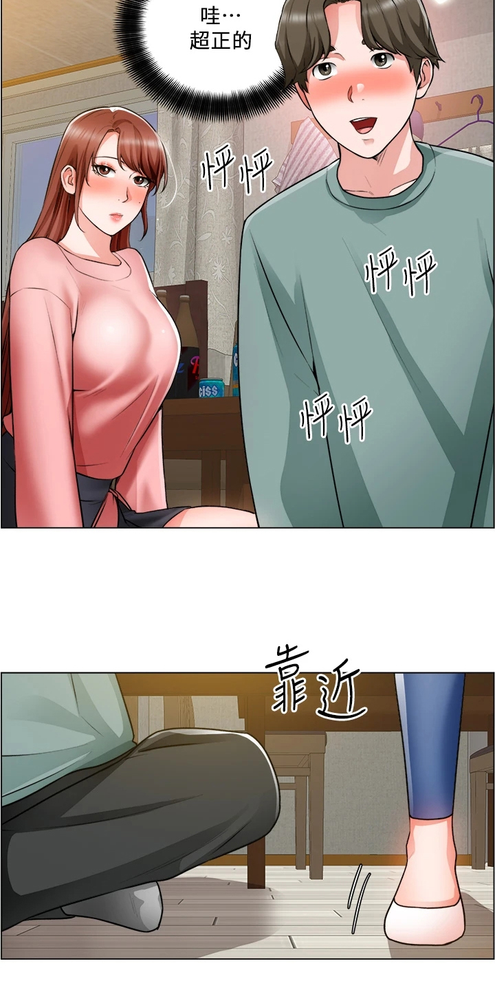 《工地奇遇》第46章又一个女生 第18页