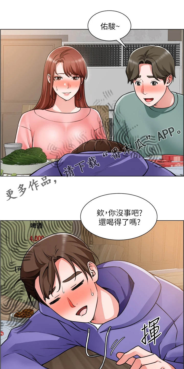 《工地奇遇》第46章又一个女生 第1页