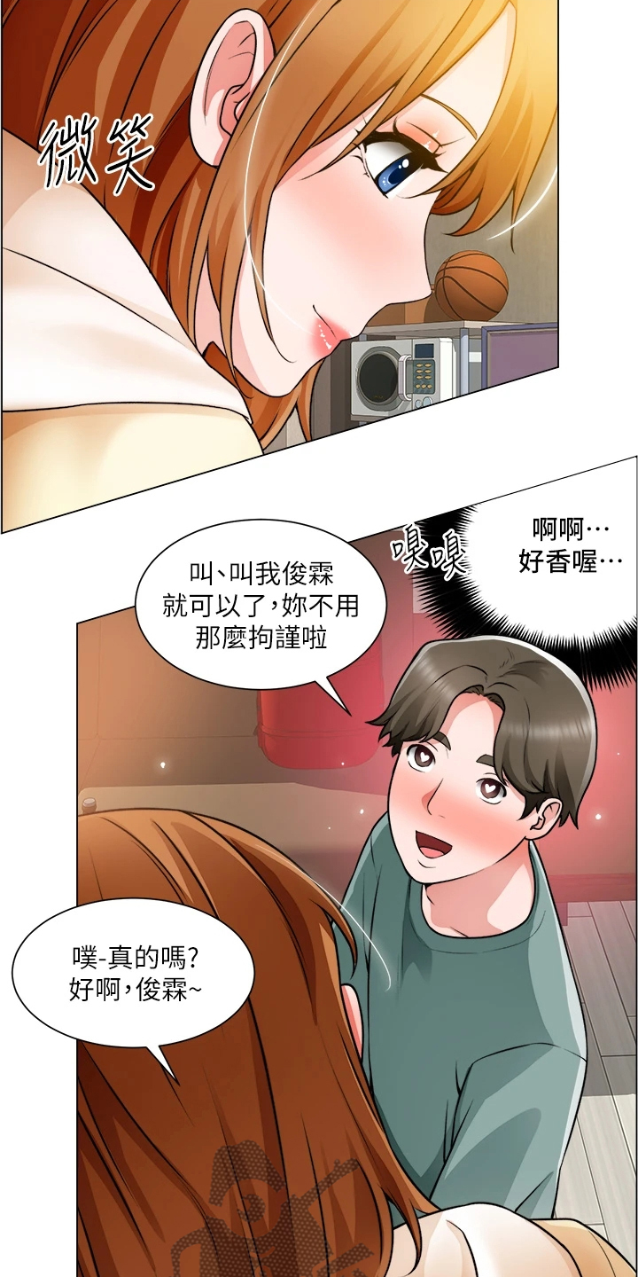 《工地奇遇》第46章又一个女生 第20页