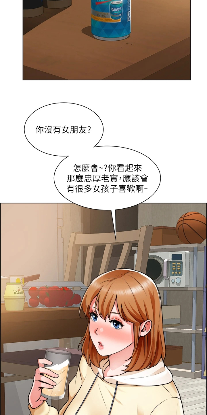 《工地奇遇》第46章又一个女生 第23页