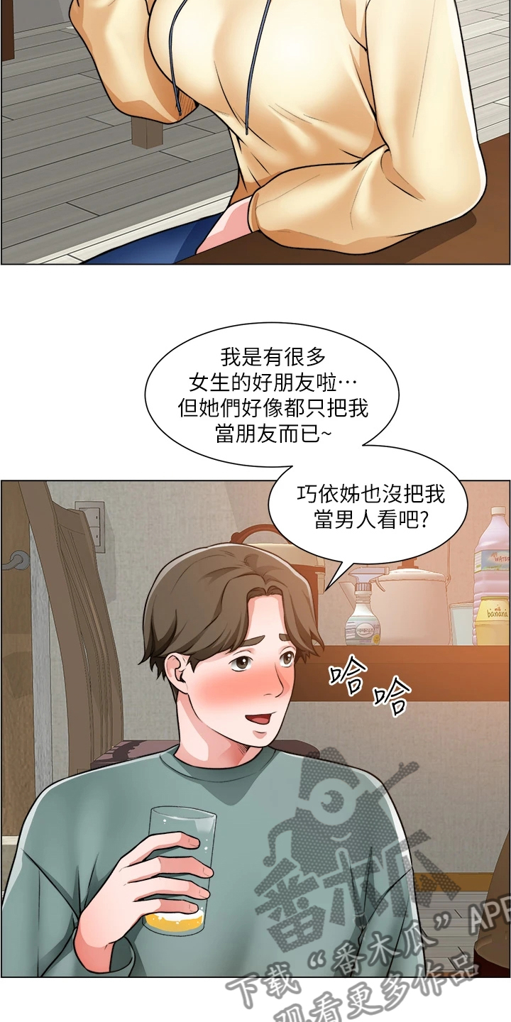 《工地奇遇》第46章又一个女生 第24页