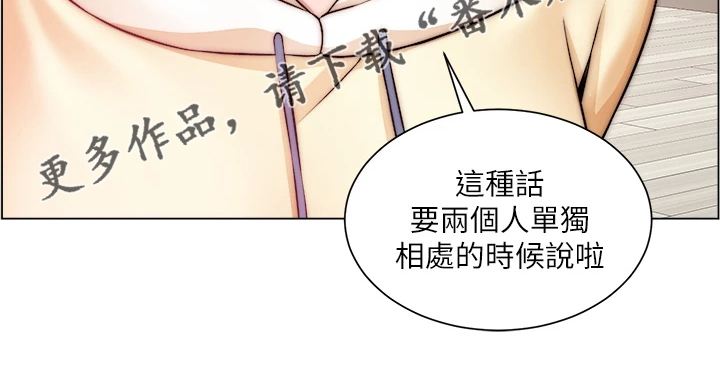 《工地奇遇》第46章又一个女生 第26页
