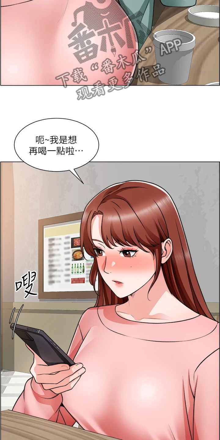 《工地奇遇》第46章又一个女生 第3页