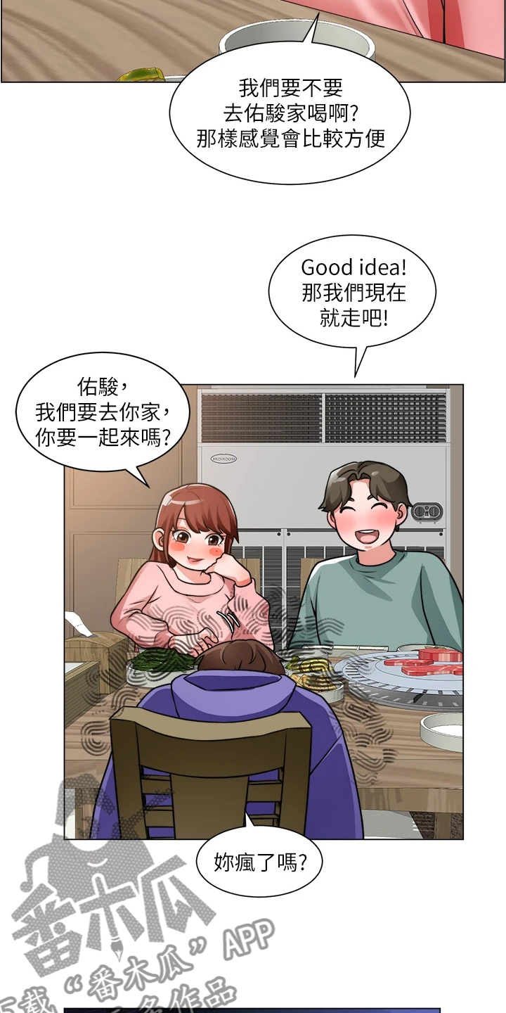 《工地奇遇》第46章又一个女生 第4页