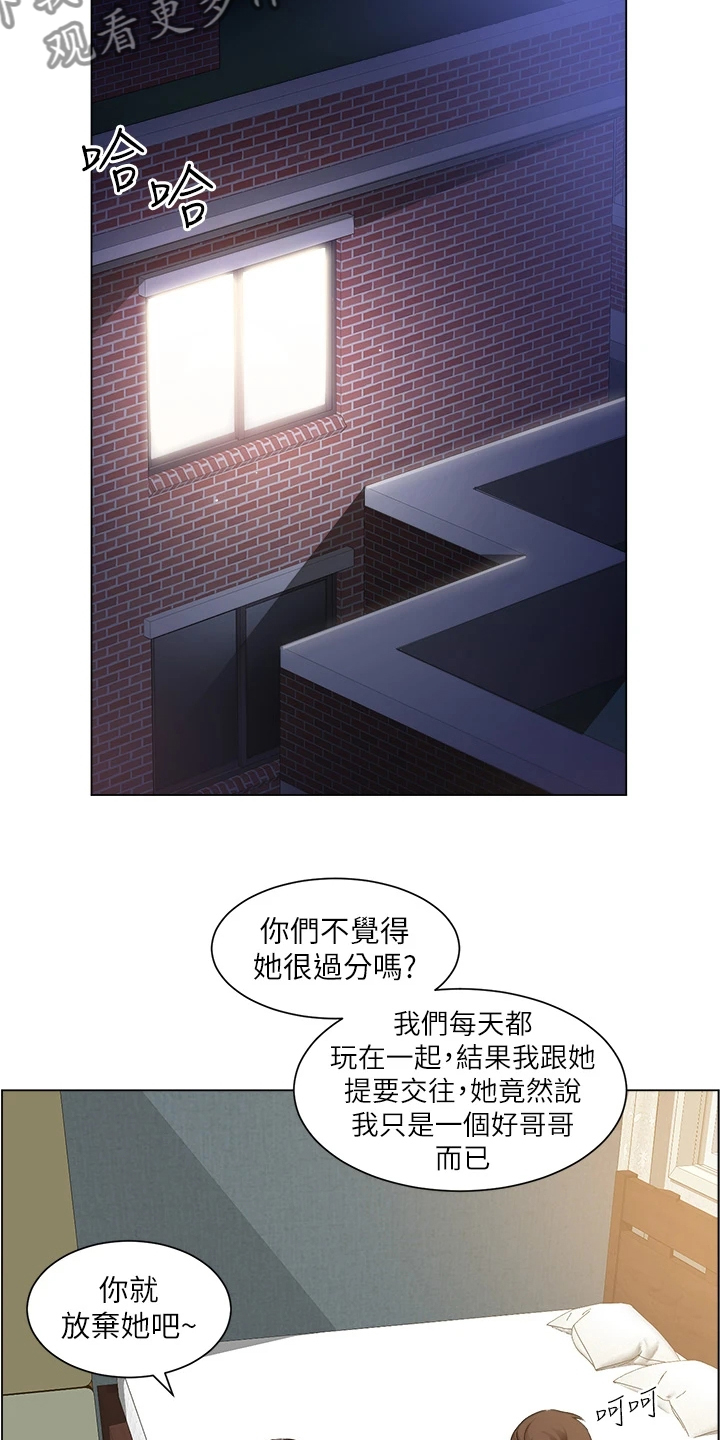 《工地奇遇》第46章又一个女生 第5页