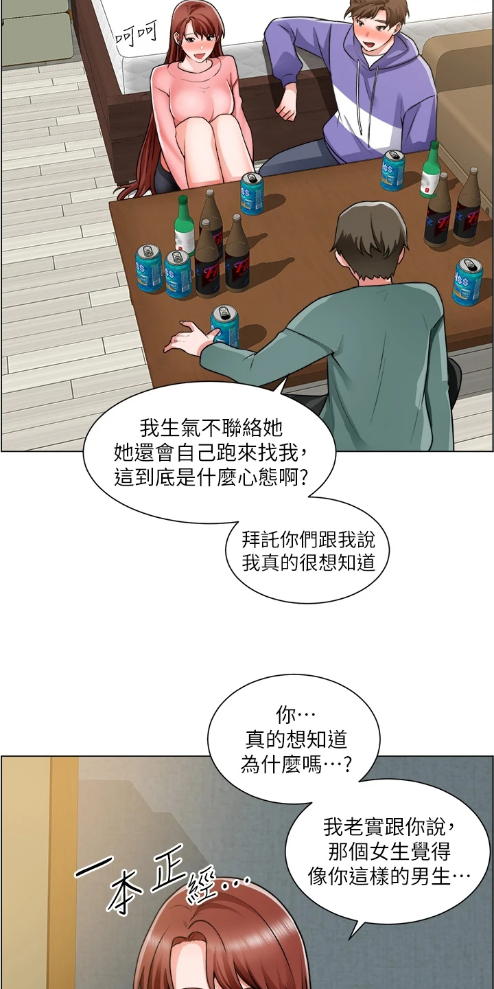 《工地奇遇》第46章又一个女生 第6页