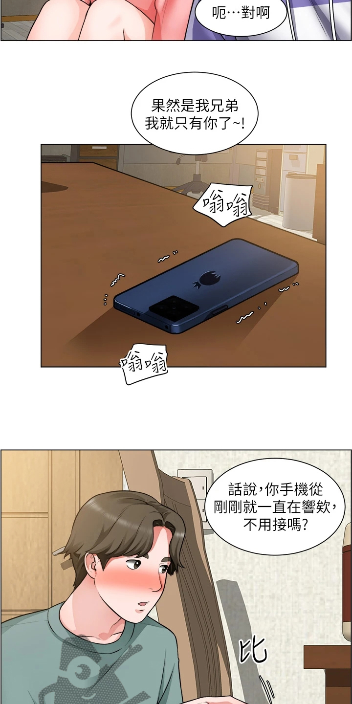 《工地奇遇》第46章又一个女生 第8页