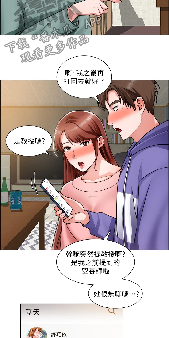 《工地奇遇》第46章又一个女生 第9页