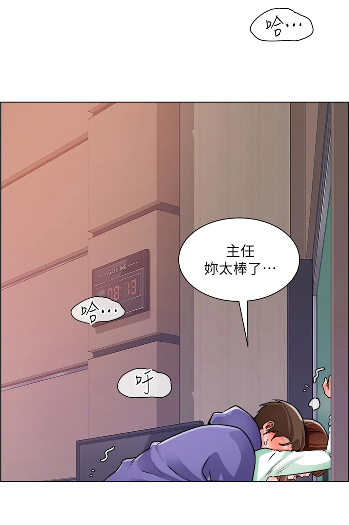 《工地奇遇》第43章你在干嘛 第10页