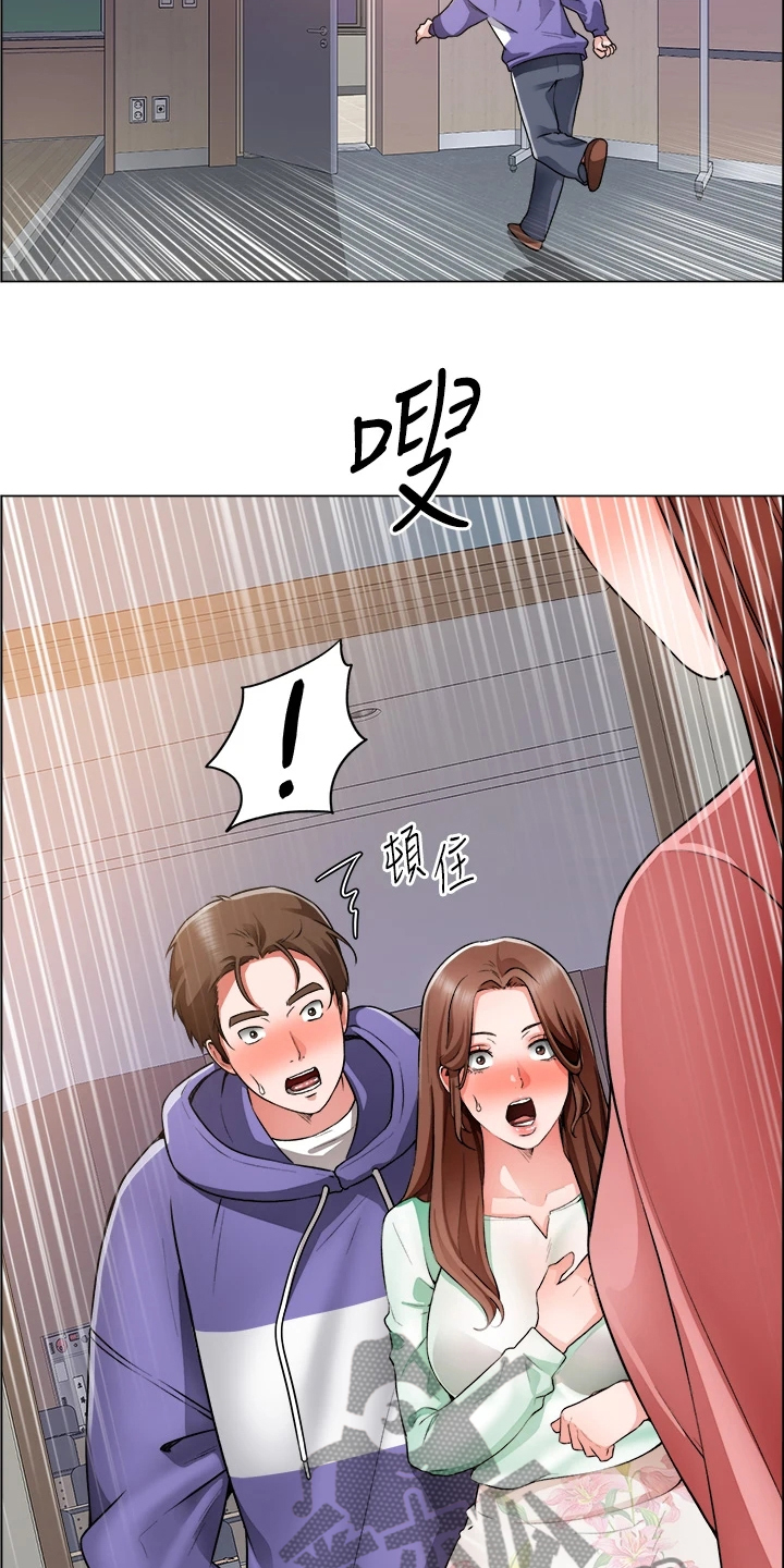 《工地奇遇》第43章你在干嘛 第18页