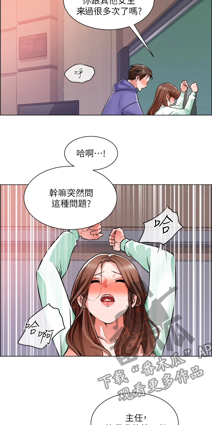 《工地奇遇》第43章你在干嘛 第2页