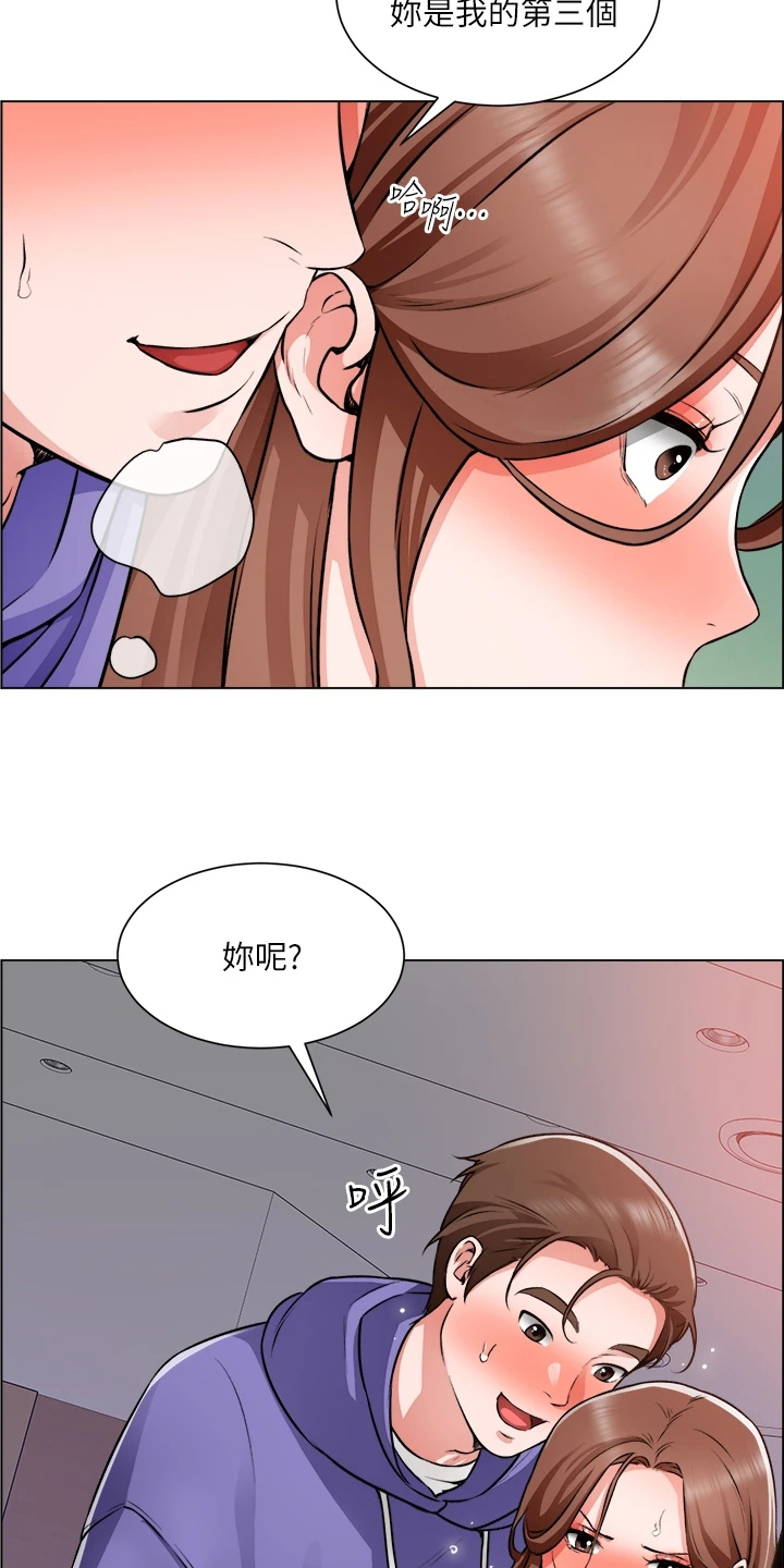《工地奇遇》第43章你在干嘛 第3页