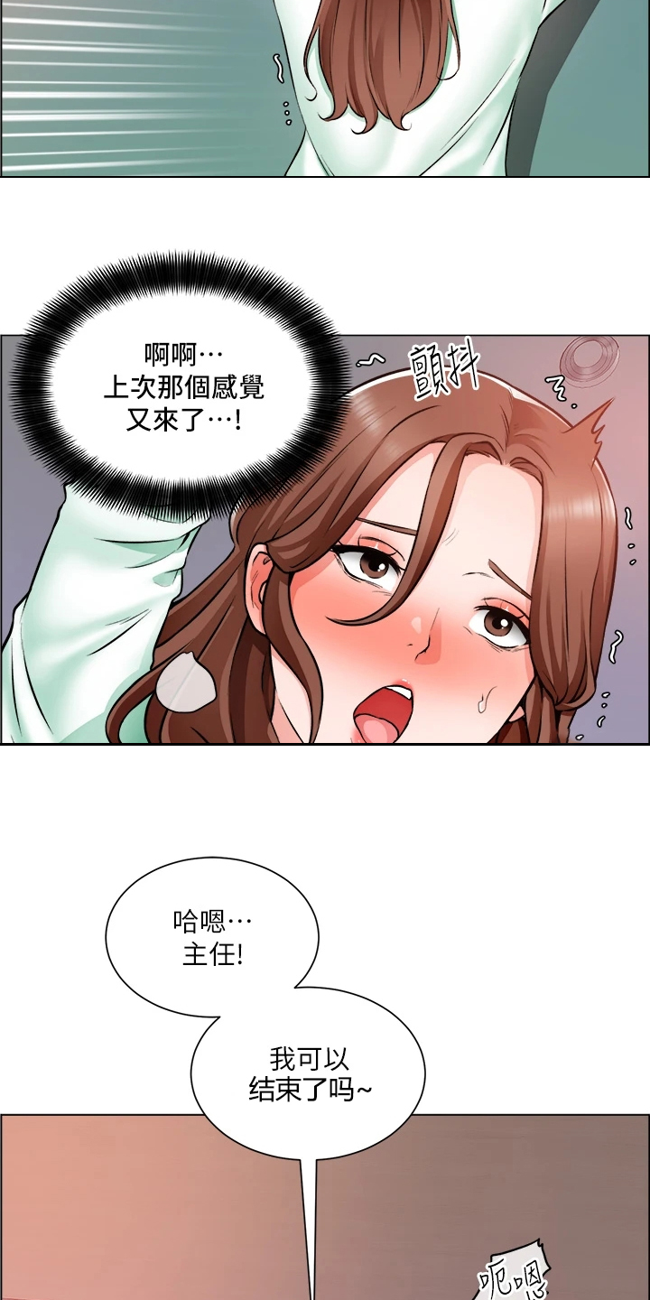 《工地奇遇》第43章你在干嘛 第6页