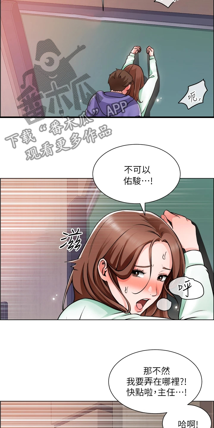 《工地奇遇》第43章你在干嘛 第7页