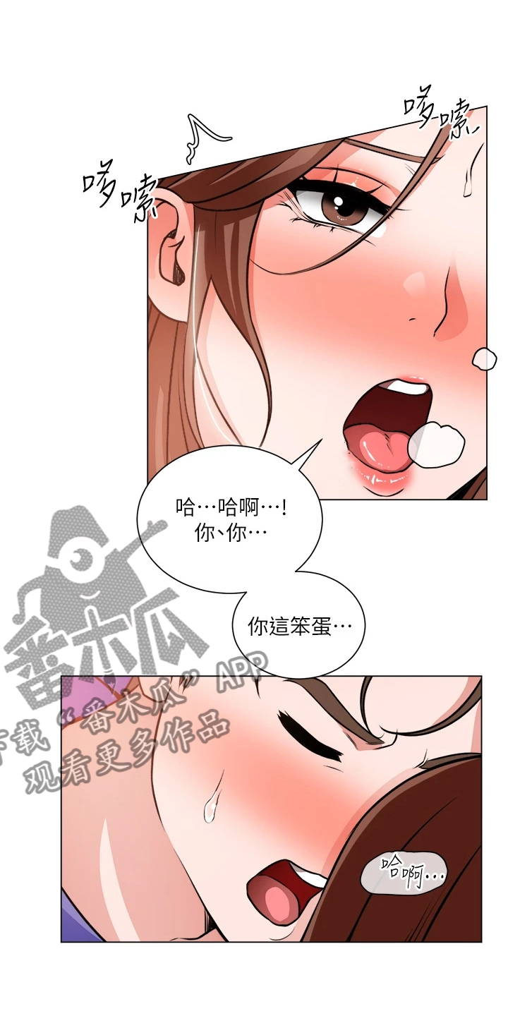 《工地奇遇》第43章你在干嘛 第9页