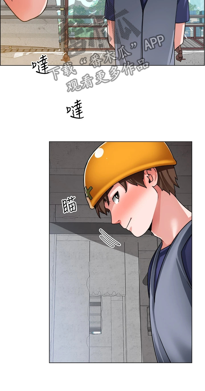 《工地奇遇》第39章剃平头 第11页