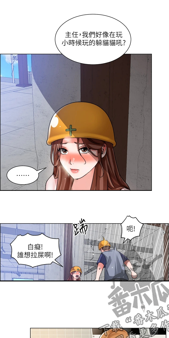 《工地奇遇》第39章剃平头 第12页