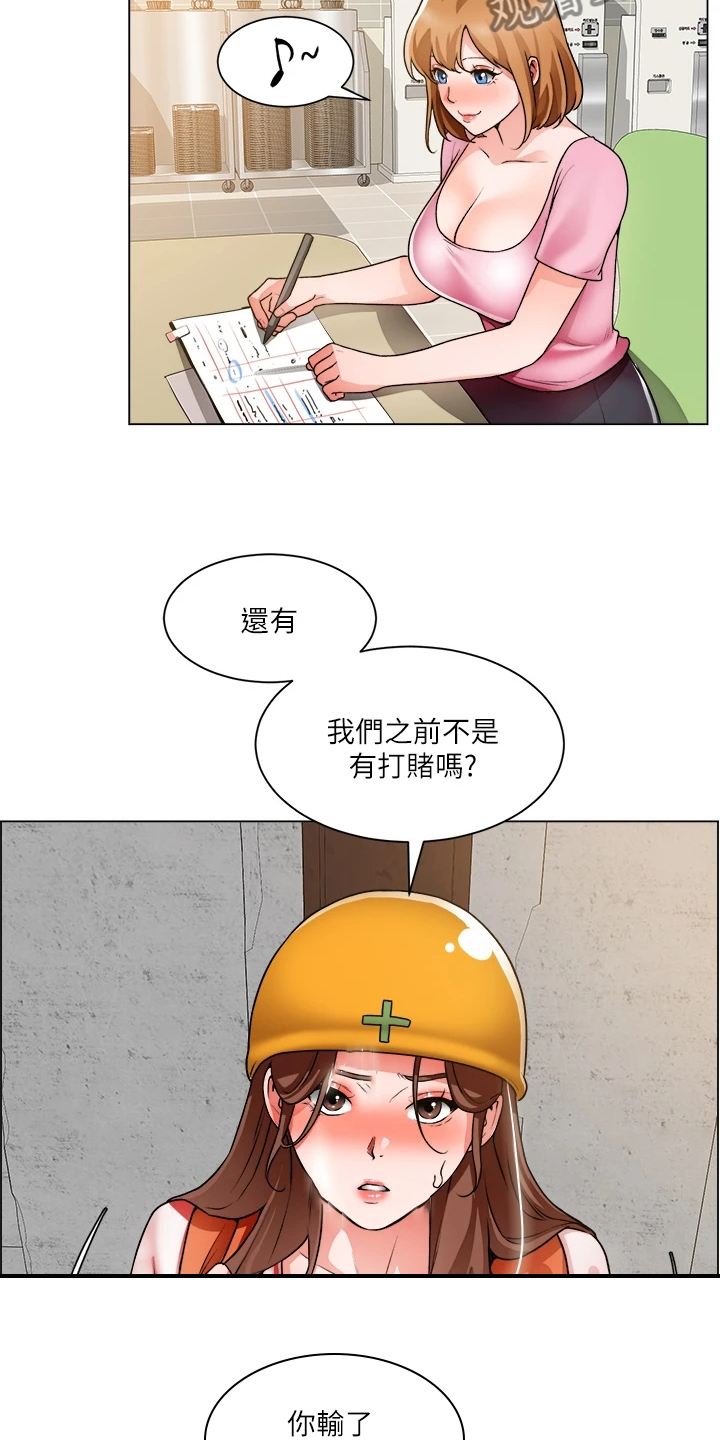 《工地奇遇》第39章剃平头 第13页
