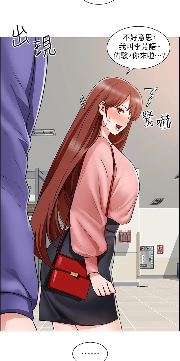 《工地奇遇》第39章剃平头 第19页