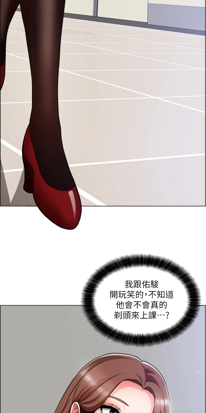 《工地奇遇》第39章剃平头 第23页
