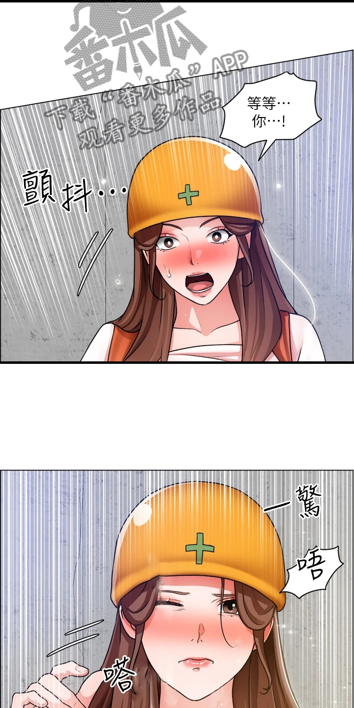 《工地奇遇》第39章剃平头 第3页