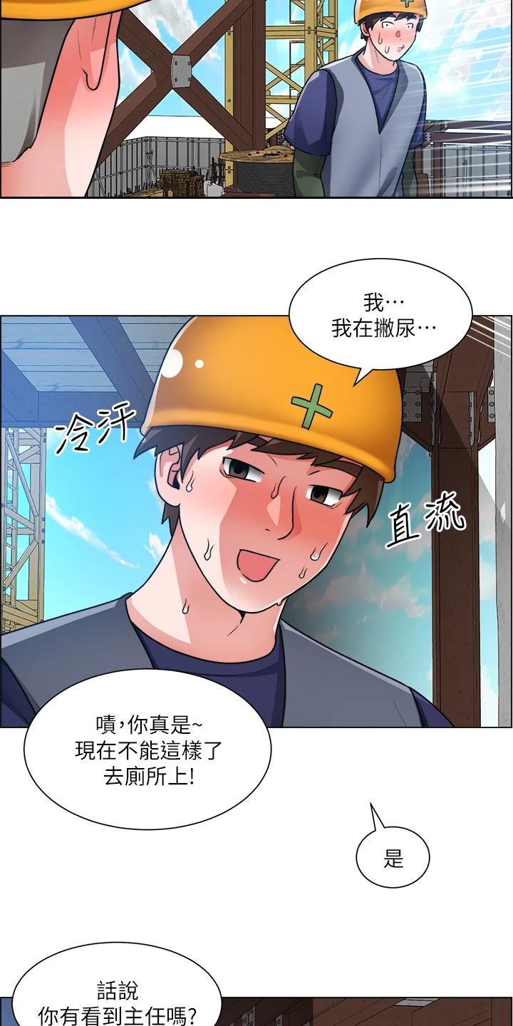 《工地奇遇》第39章剃平头 第7页