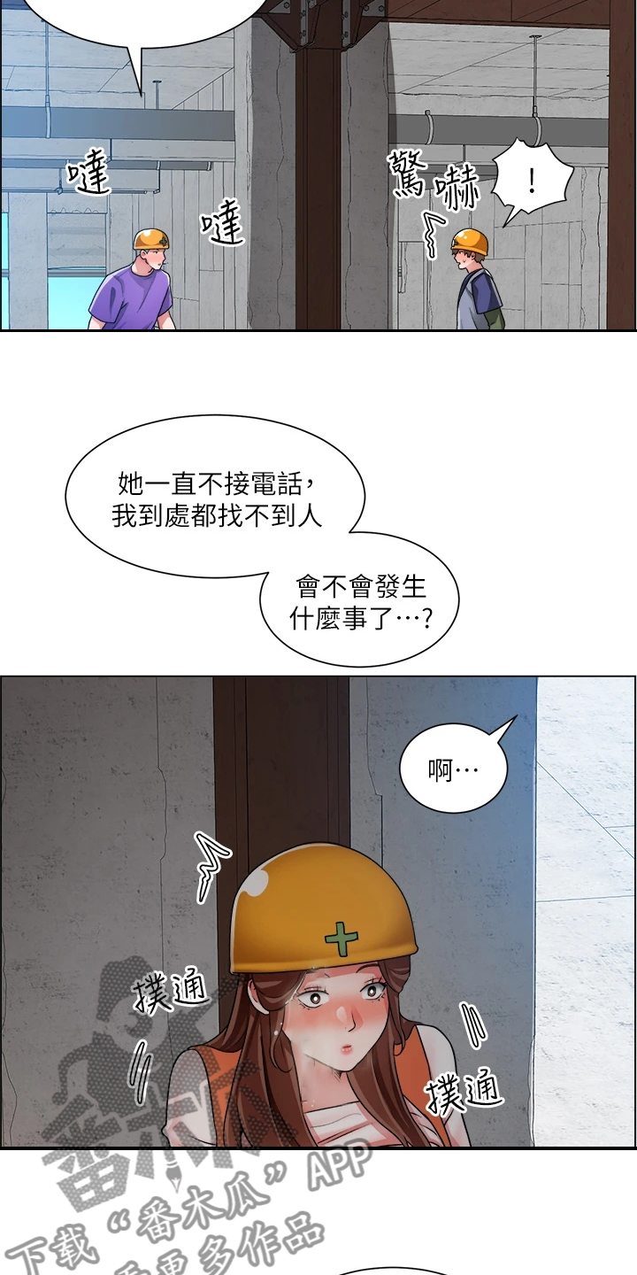 《工地奇遇》第39章剃平头 第8页