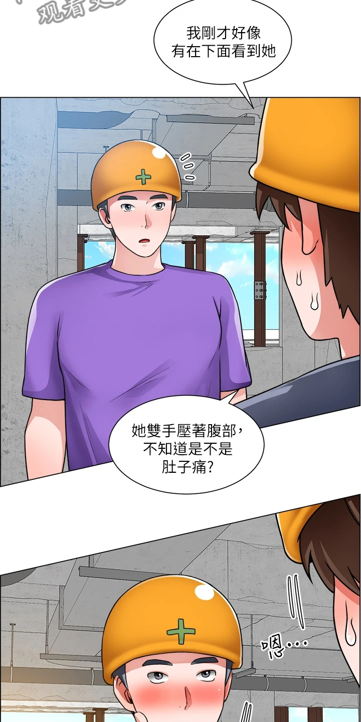 《工地奇遇》第39章剃平头 第9页