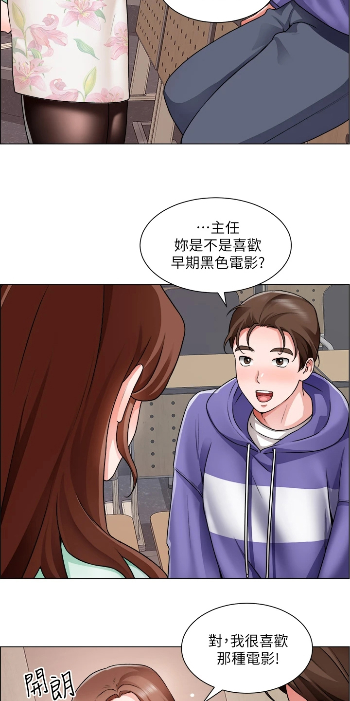 《工地奇遇》第41章古惑仔迷 第11页