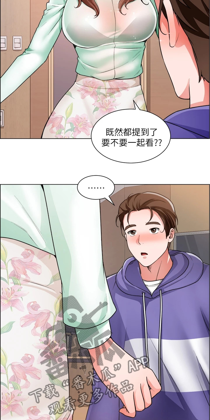 《工地奇遇》第41章古惑仔迷 第14页