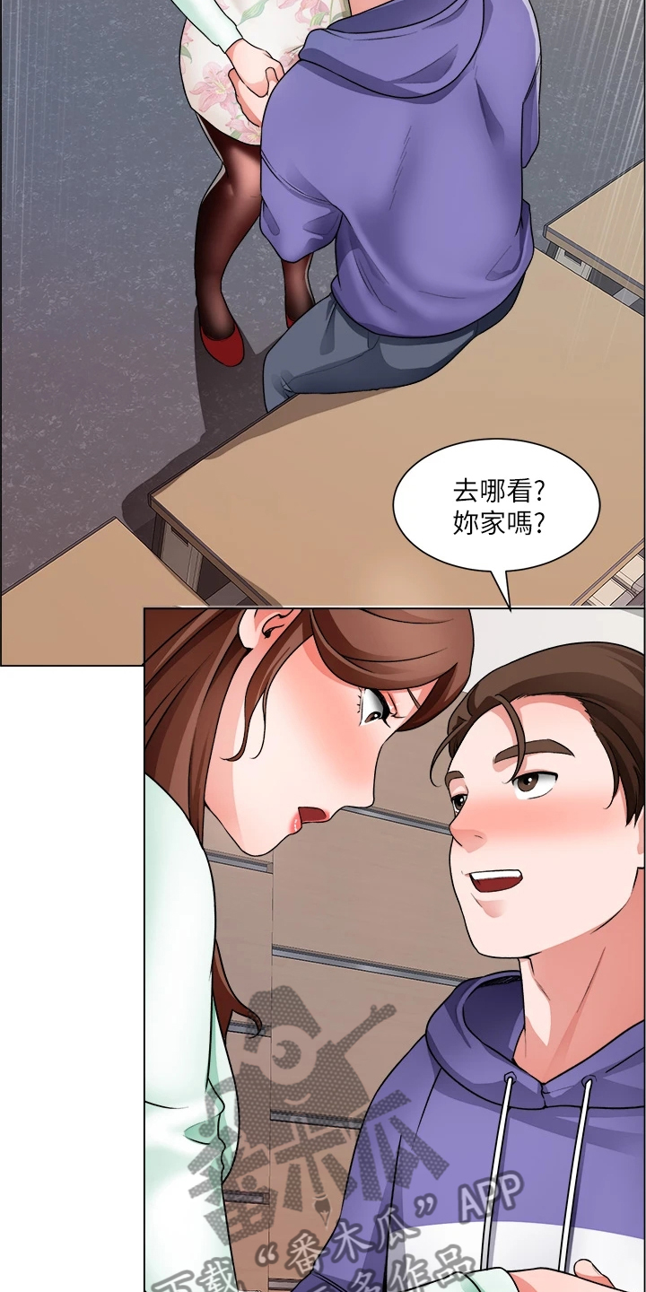 《工地奇遇》第41章古惑仔迷 第17页