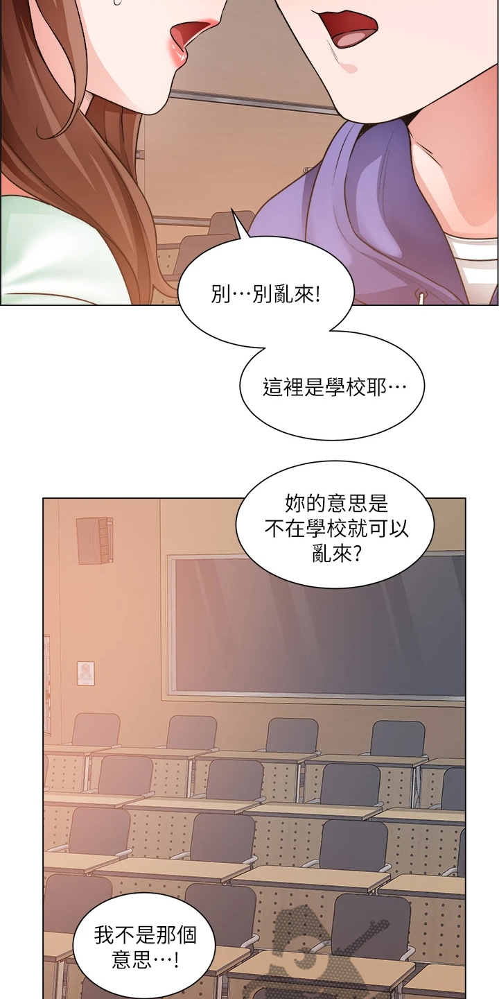《工地奇遇》第41章古惑仔迷 第19页