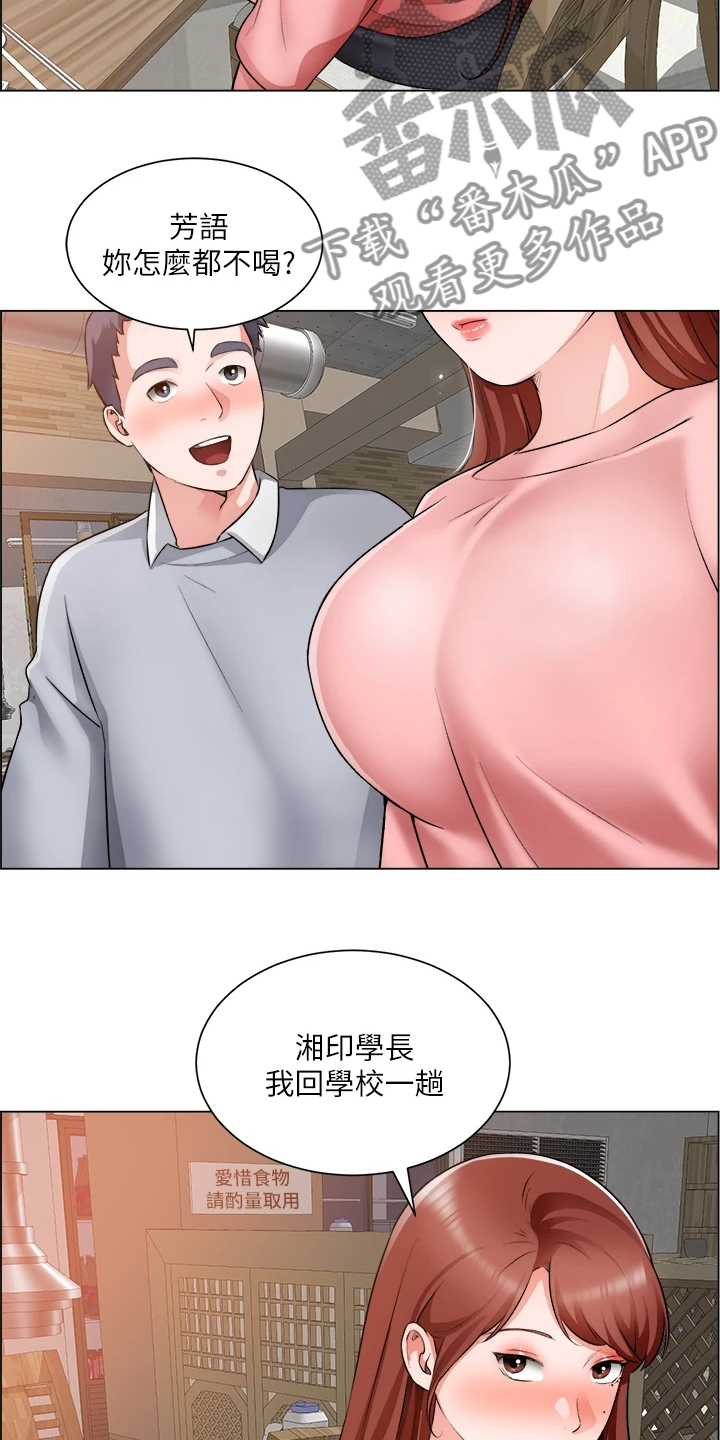 《工地奇遇》第41章古惑仔迷 第22页