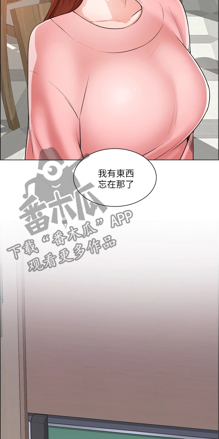 《工地奇遇》第41章古惑仔迷 第24页