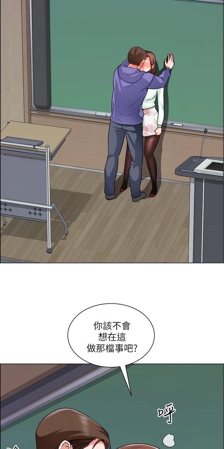 《工地奇遇》第41章古惑仔迷 第25页