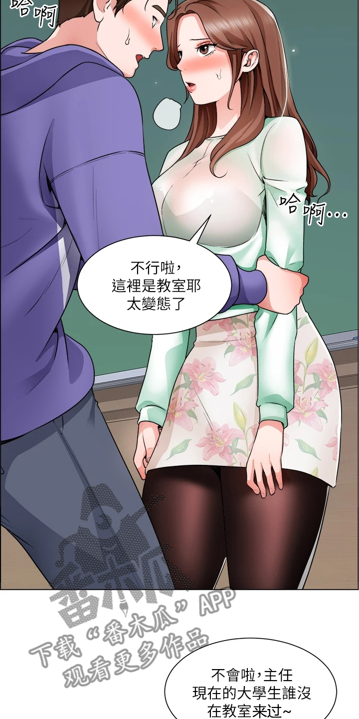 《工地奇遇》第41章古惑仔迷 第26页