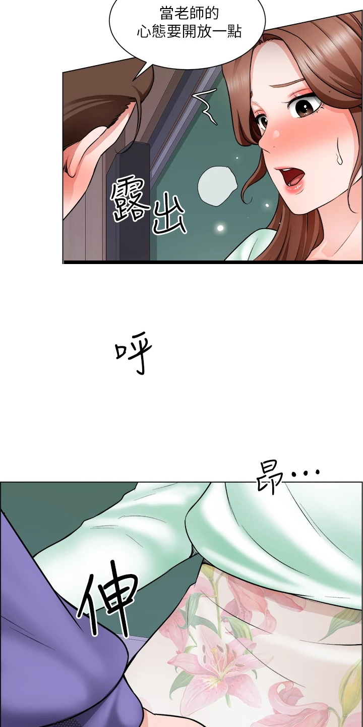 《工地奇遇》第41章古惑仔迷 第29页