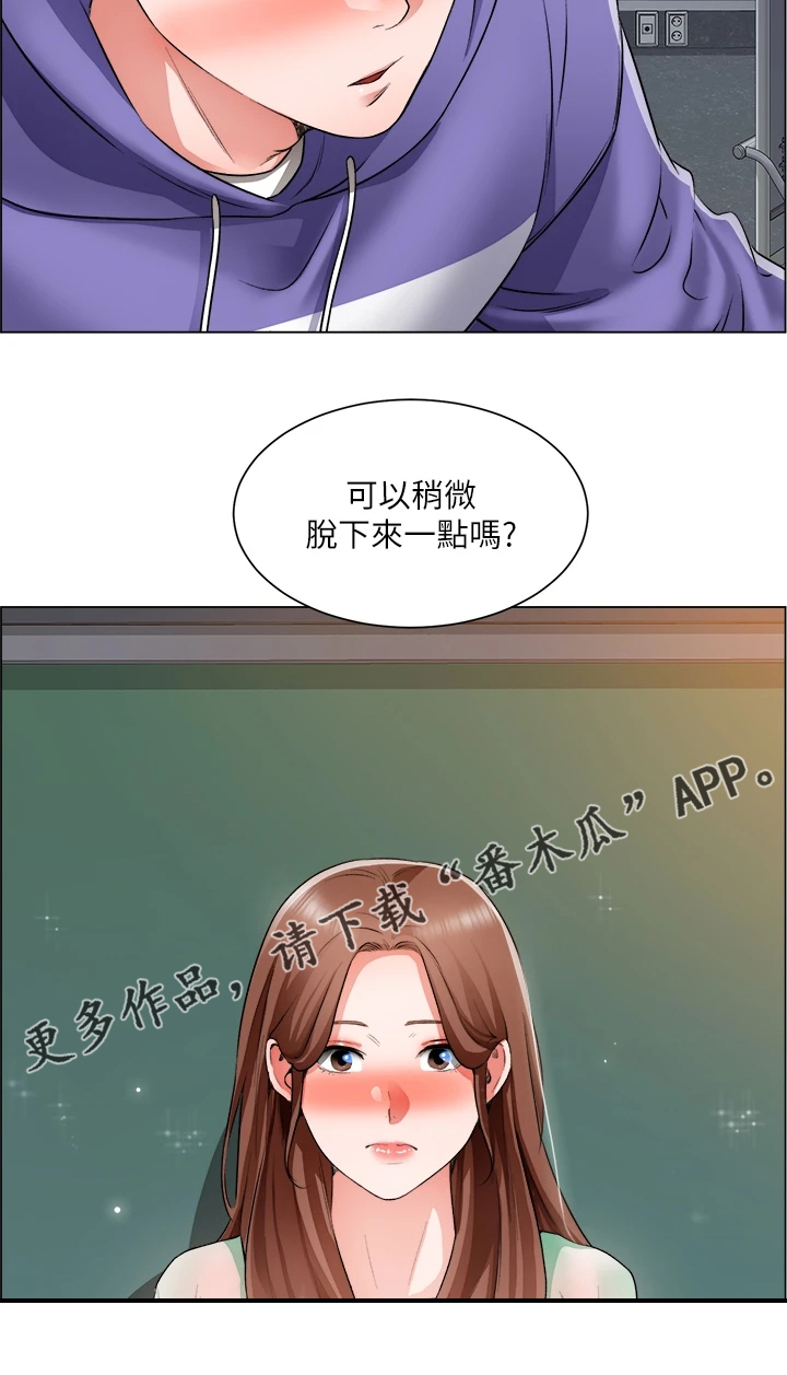 《工地奇遇》第41章古惑仔迷 第32页