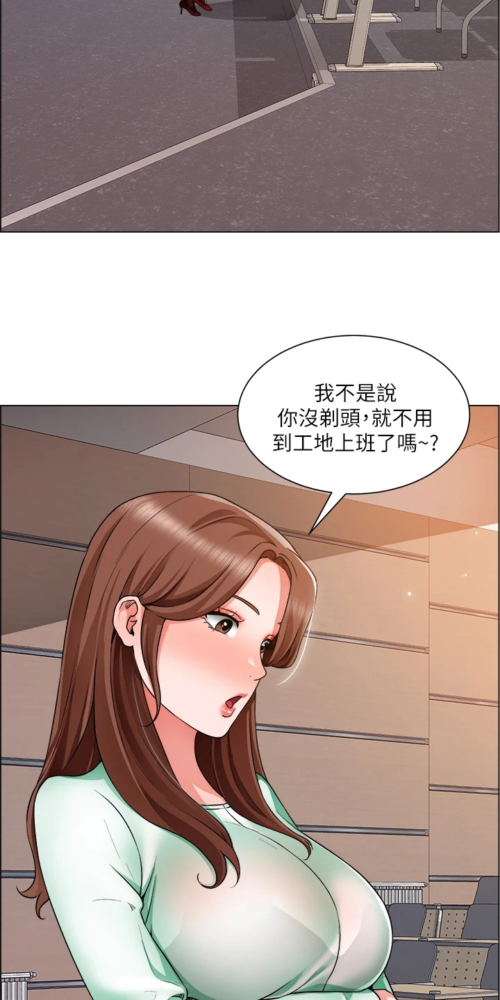 《工地奇遇》第41章古惑仔迷 第3页