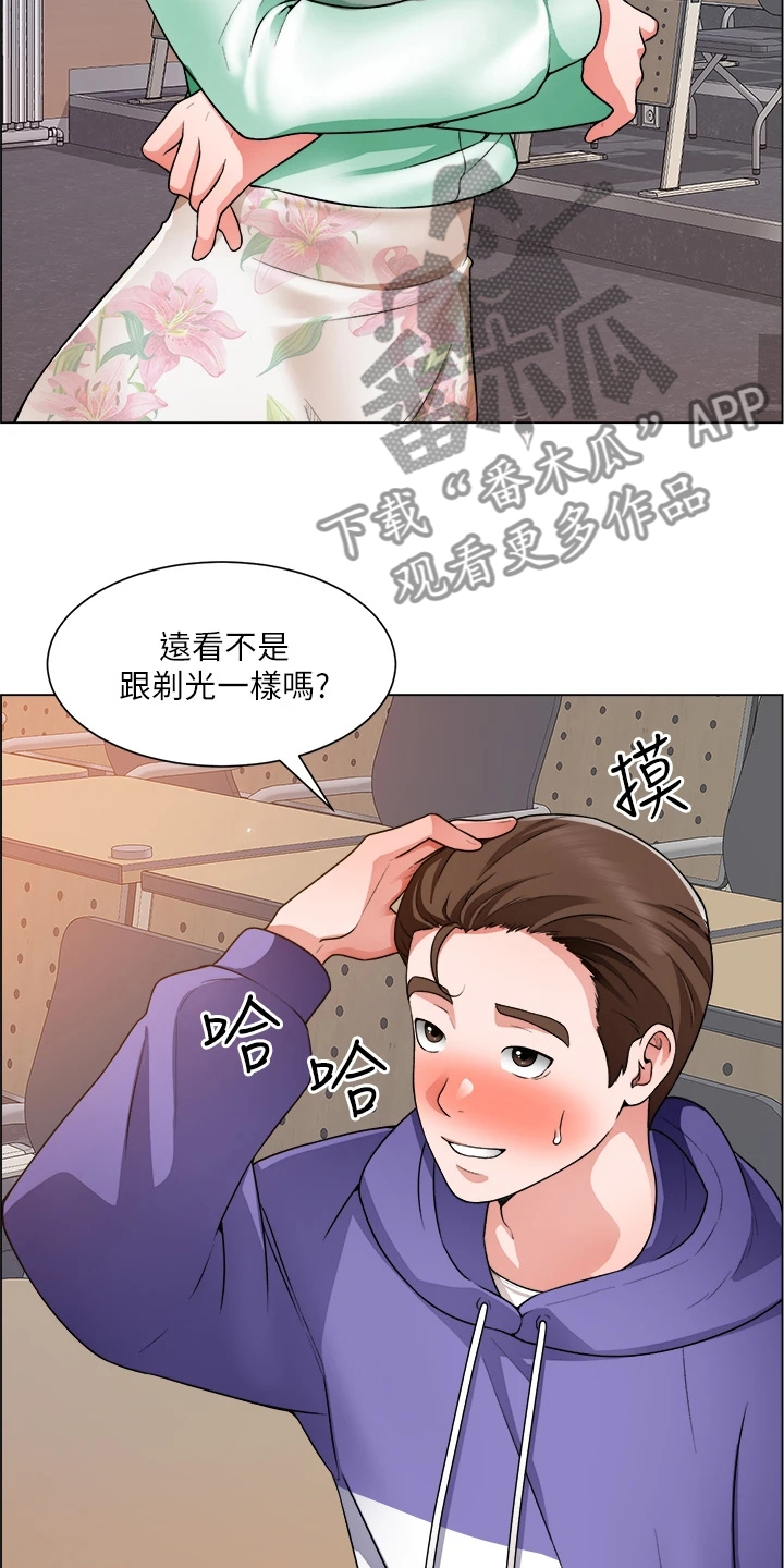 《工地奇遇》第41章古惑仔迷 第4页