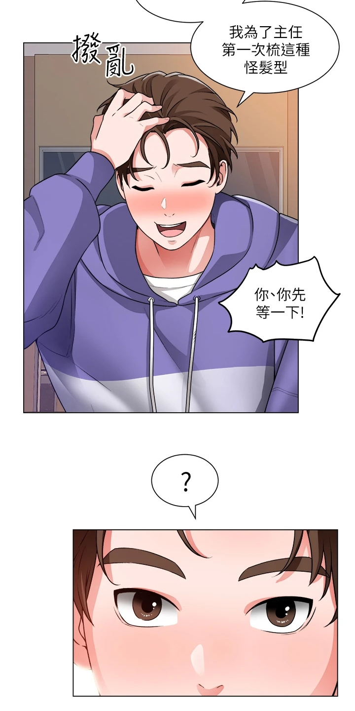 《工地奇遇》第41章古惑仔迷 第7页